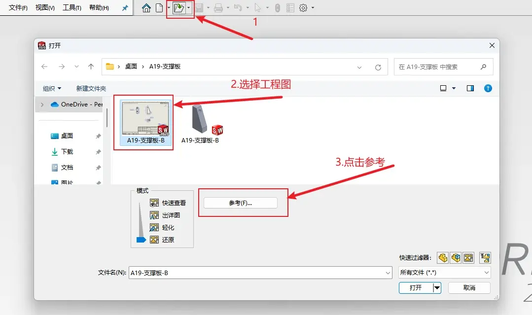 solidworks怎么添加方程式